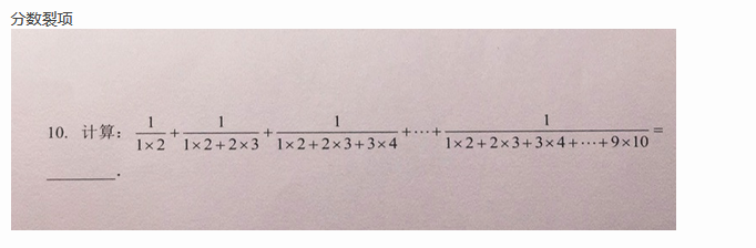 2018天津六年级数学每日一题（二十四）1