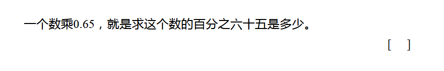 南京六年级数学天天练试题及答案2018.1.211