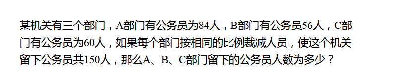 2018天津六年级数学每日一题（八十五）1