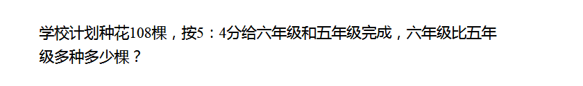 2018天津六年级数学每日一题（八十七）1