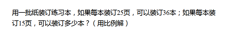 2018天津六年级数学每日一题（八十一）1