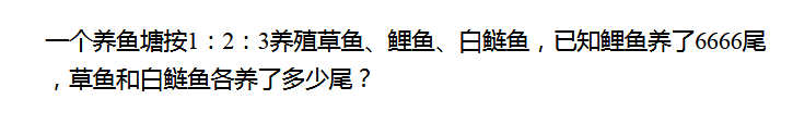 2018天津六年级数学每日一题（八十四）1