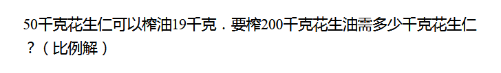 2018天津六年级数学每日一题（八十三）1