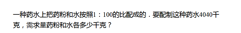 2018天津六年级数学每日一题（八十）1