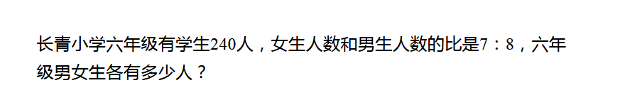 2018天津六年级数学每日一题（六十八）1