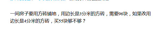 2018上海六年级数学练习题及答案（五十一）1