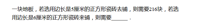 2018上海六年级数学练习题及答案（四十七）1