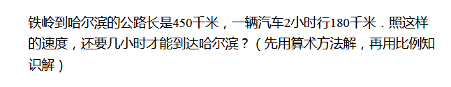 2018上海六年级数学练习题及答案（五十二）1