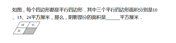 2018年天津六年级数学练习题（三十）1