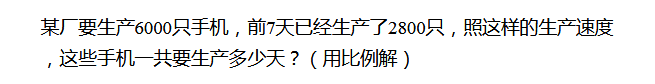 南京六年级数学天天练试题及答案2018.9.31