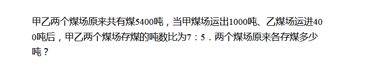 南京六年级数学天天练试题及答案2018.9.51