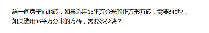 南京六年级数学天天练试题及答案2018.9.21