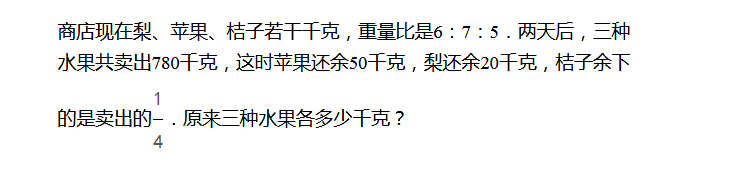 南京六年级数学天天练试题及答案2018.9.61