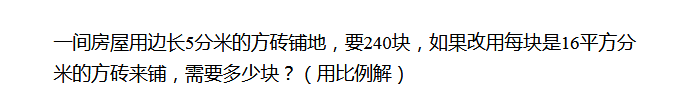 南京六年级数学天天练试题及答案2018.10.271