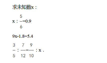 南京六年级数学天天练试题及答案2018.11.71