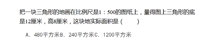 南京六年级数学天天练试题及答案2018.11.51