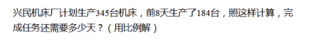 南京六年级数学天天练试题及答案2018.11.61