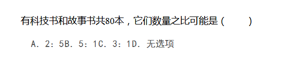 南京六年级数学天天练试题及答案2018.10.261