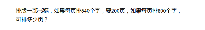 南京六年级数学天天练试题及答案2018.10.231