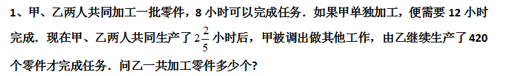 南京六年级数学练习题及答案（二）1