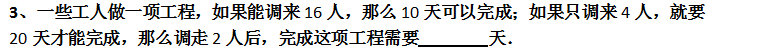 南京六年级数学练习题及答案（四）1