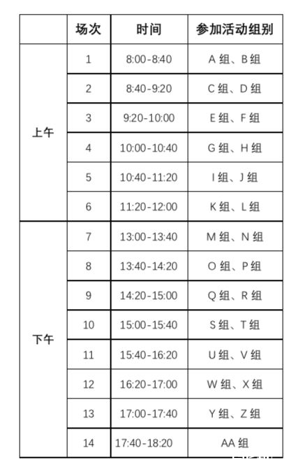 2019北京建华5月26日活动通知1