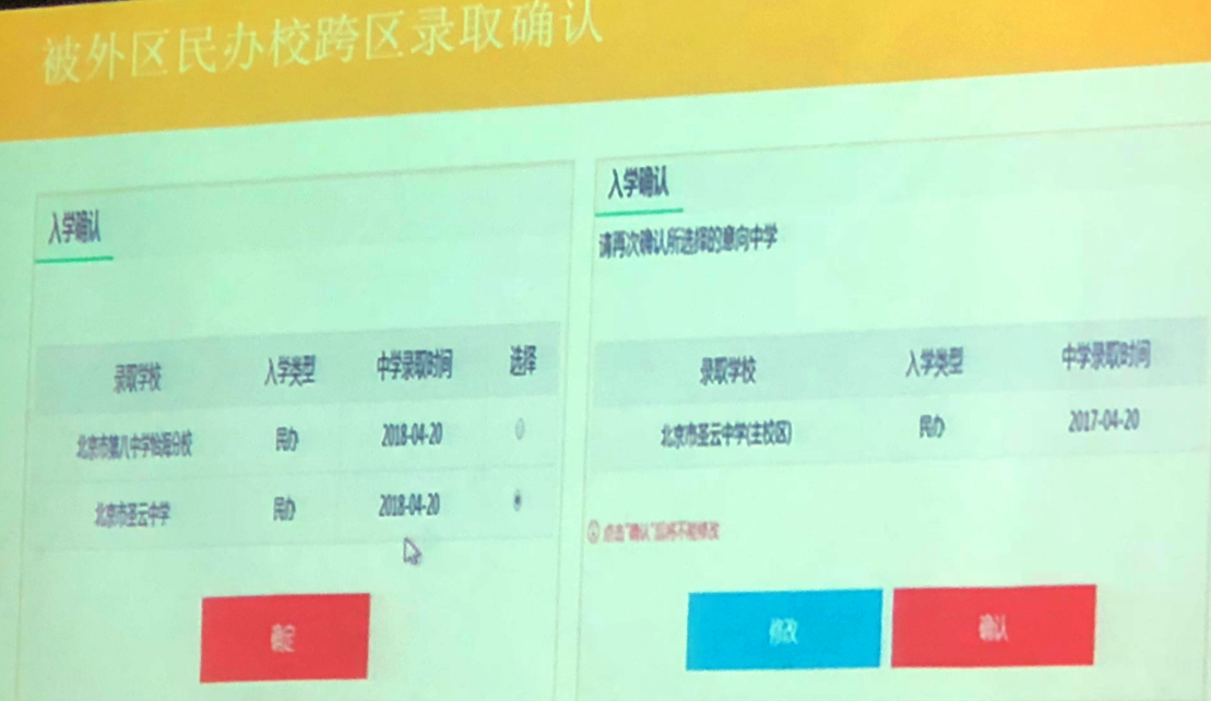 2019年北京海淀家长会一些需要关注的要点5