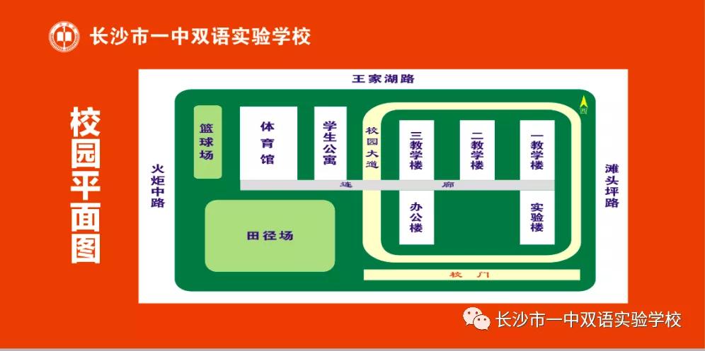 长沙市一中双语实验学校2019级新生分班考试须知1