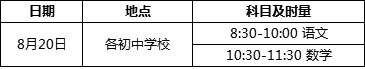 长沙新初一2019年新生入学完整安排1