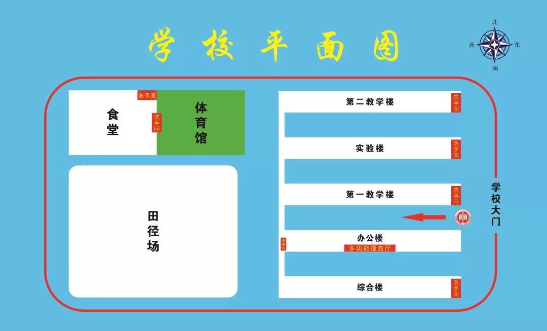 长沙一中雨花新华都2019年秋季新生入学分班考试考场安排1