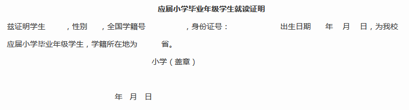 2019北京东城初中跨区回区入学手续详细政策1