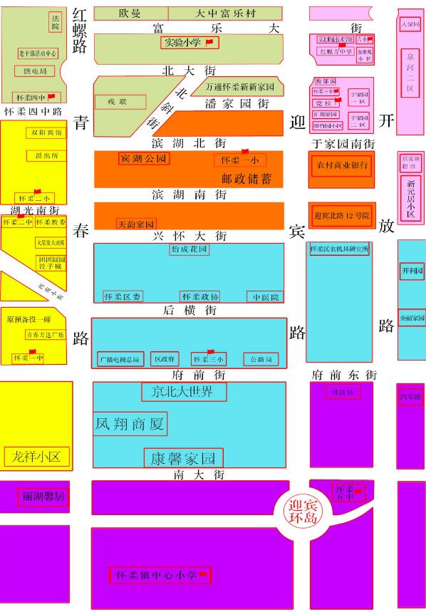 怀柔区2018年义务教育阶段入学政策发布5