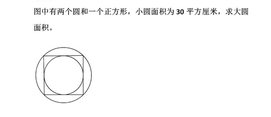 重庆小学四年级数学每日一练（9月26日）1