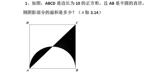 重庆小学四年级数学每日一练（9月25日）1