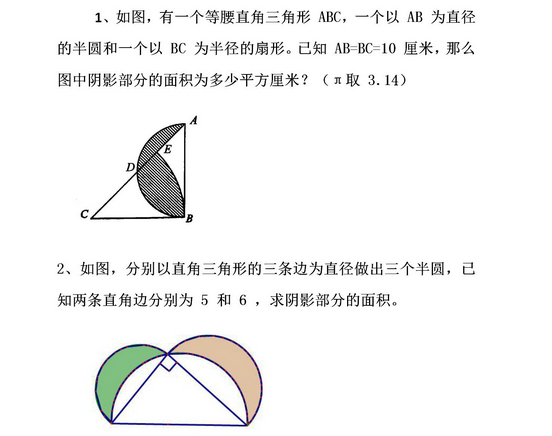 重庆小学六年级语文每日一练（9月24日）1