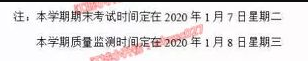 2020年湖北武汉各城区六年级元调考试时间汇总1