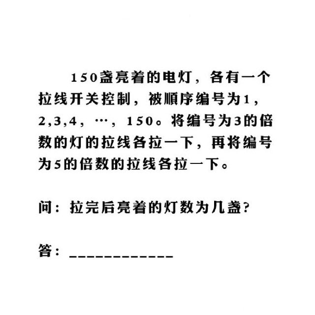 重庆小学三年级数学每日一练1