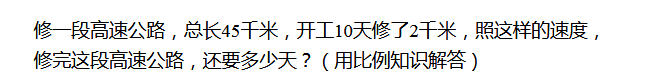 天津六年级数学练习题（四十二）1