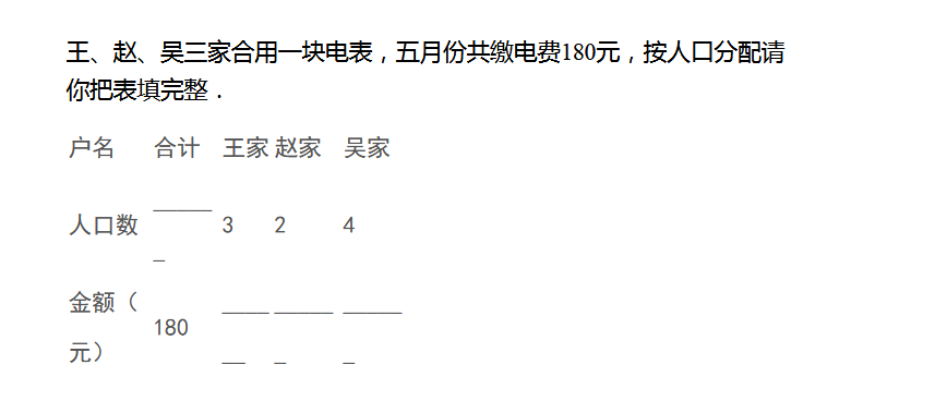 上海六年级数学练习题及答案（四十二）1