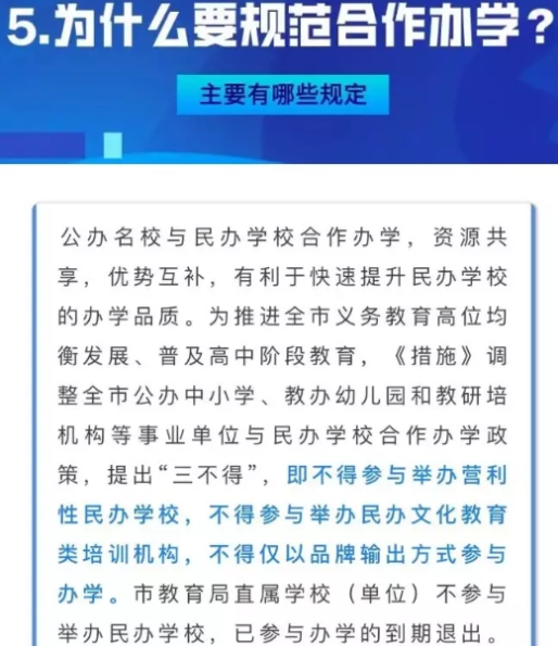 成都四七九中学将不再举办民办学校,七中嘉祥或将更名！2