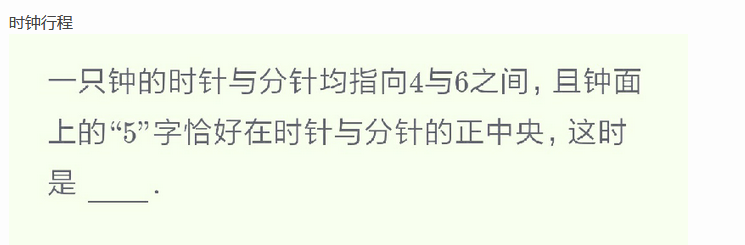 2018上海六年级数学每日一题（九十一）1