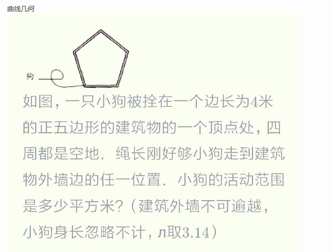 2018天津六年级数学每日一题（三十七）1