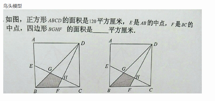 2018上海六年级数学每日一题（八十八）1