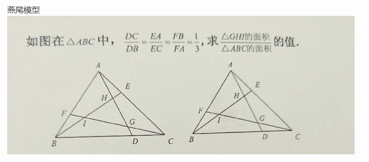 2018上海六年级数学每日一题（九十四）1