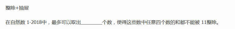 2018上海六年级数学每日一题（八十）1