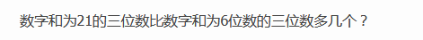 2018上海六年级数学每日一题（六十三）1