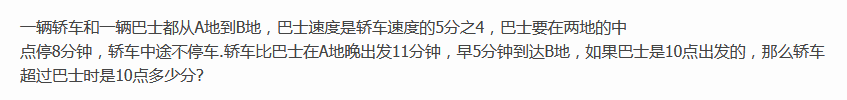 2018天津六年级数学每日一题（六）1