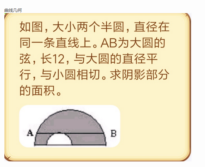 2018天津六年级数学每日一题（四十）1