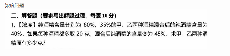 2018上海六年级数学每日一题（九十九）1