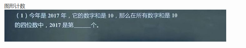 2018天津六年级数学每日一题（四十八）1